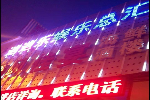 塔城迪迪乐KTV消费价格