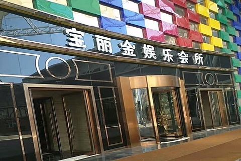 塔城宝丽金KTV消费价格