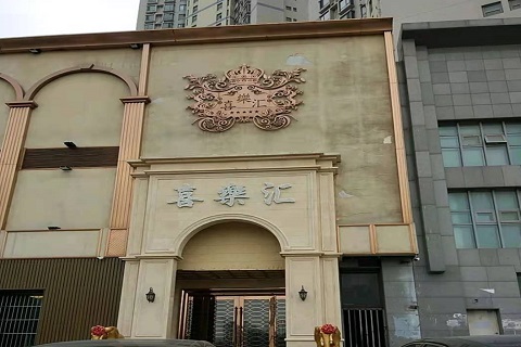 塔城喜乐汇KTV消费价格