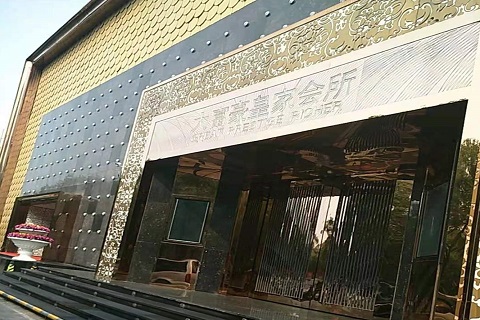 塔城大富豪KTV消费价格